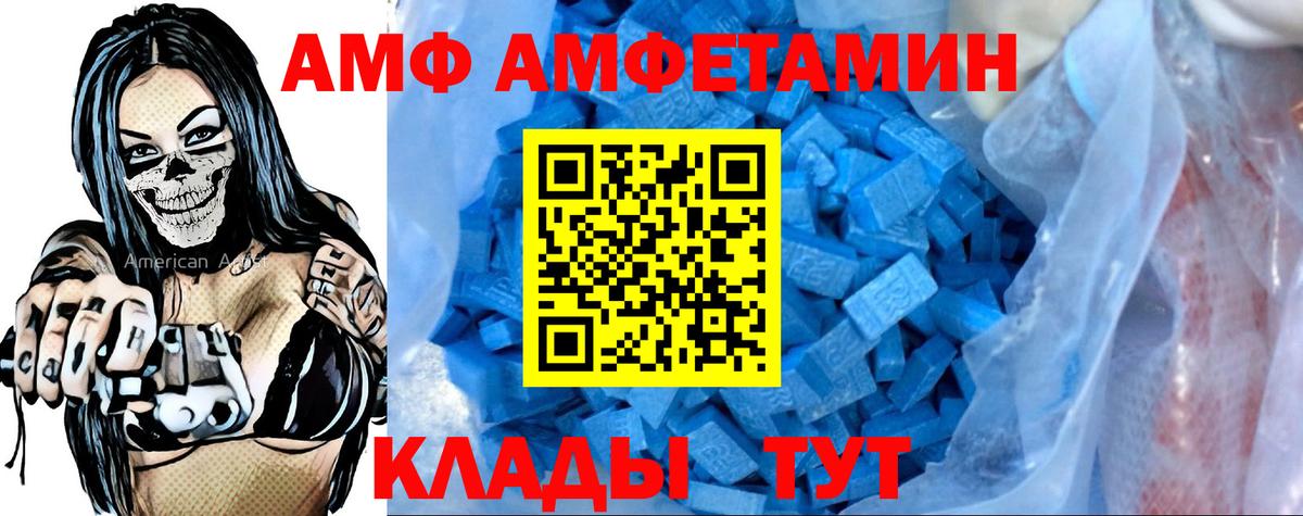 Amphetamine Premium Псков