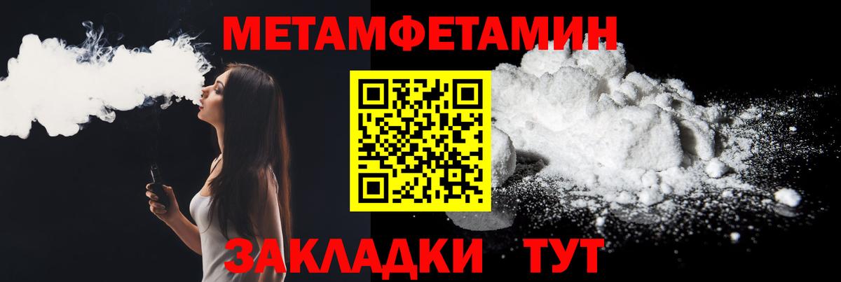 АМФЕТАМИН Premium  Амфетамин  Псков  МЕГА зеркало  Вход с VPN 
