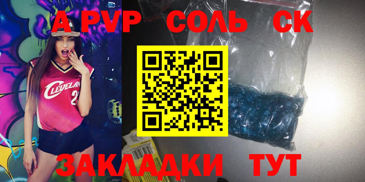 Alpha PVP крисы CK Псков
