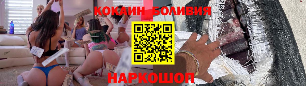 Кокаин 98% Псков