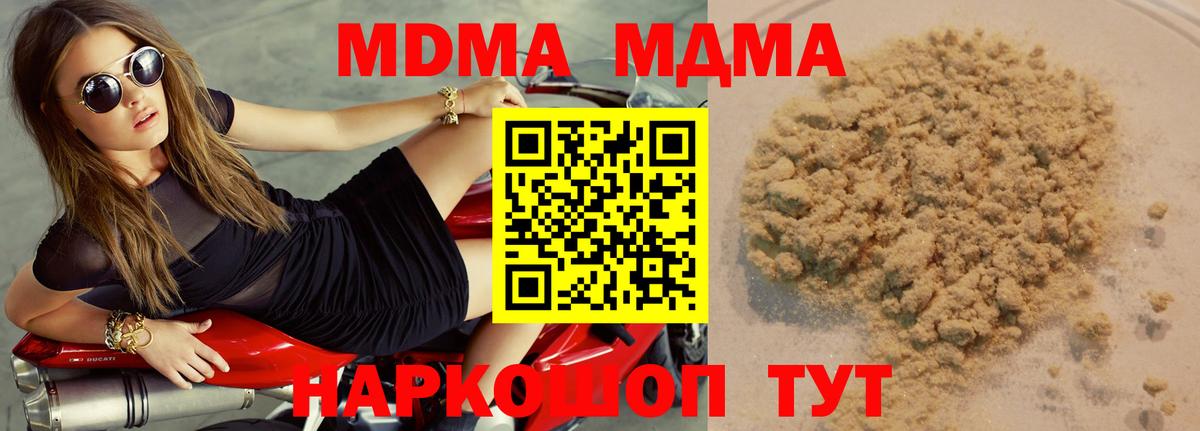 MDMA кристаллы Псков