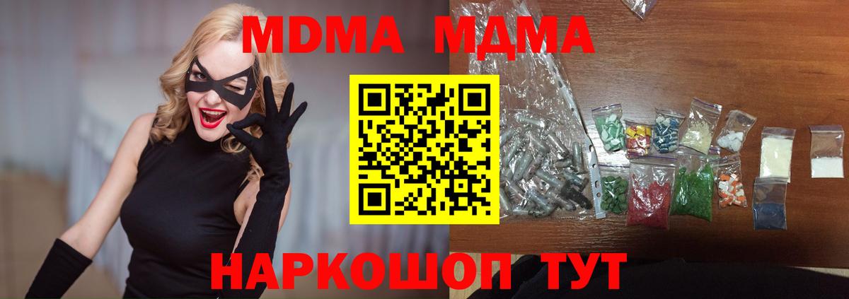 MDMA  Вход с VPN  МДМА crystal  Псков  MDMA молли 