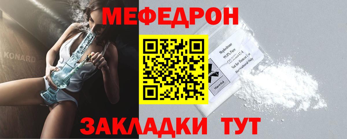 Меф мяу мяу  даркнет сайт  Меф  Псков  Вход с VPN 