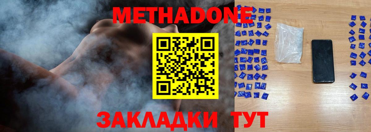 Псков  МЕТАДОН белоснежный  Вход с VPN 