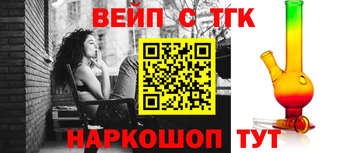 ТГК THC oil  Вход с VPN  Псков  Дистиллят ТГК гашишное масло 