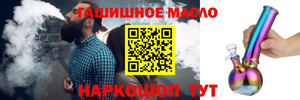 ТГК концентрат Псков